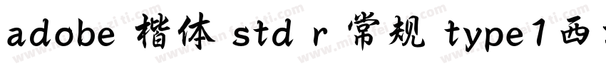 adobe 楷体 std r 常规 type1西方字体转换